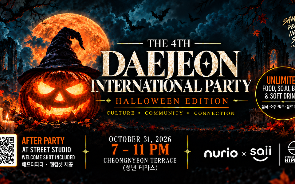 (110명 이상 참가) 대전 할로윈 파티 🎃