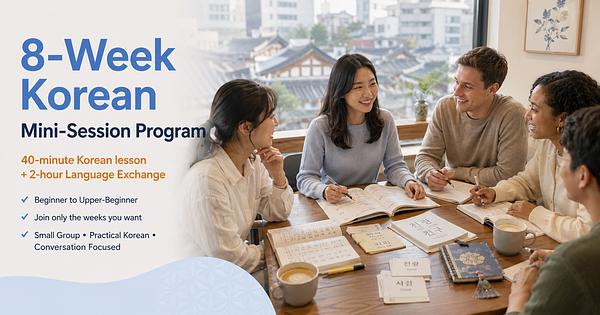 8-Week Korean Mini-Session: Learn Korean & Make Friends - Week 6 Daejeon Tamitie Coffee 언어 교환 모임